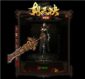 天龙八部私服 法师外挂
